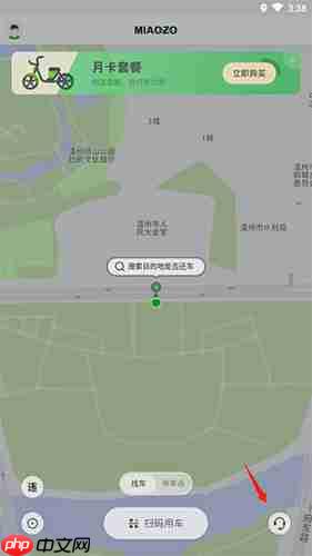 喵走出行app客服联系方法  第1张