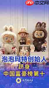 泡泡玛特为何突然火了起来  第1张