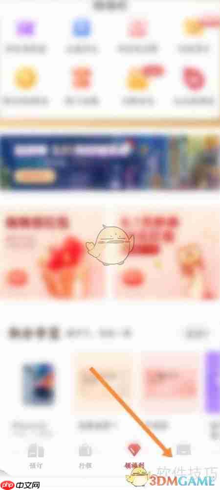 《东呈会》积分抽奖方法  第1张