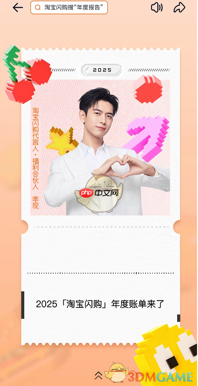 2025《淘宝闪购》年度报告入口 第3张 2025《淘宝闪购》年度报告入口 第3张