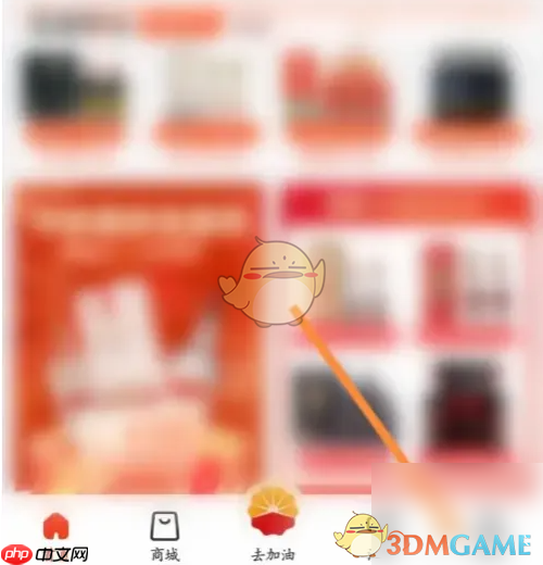 《中油优途》账号注册方法  第1张