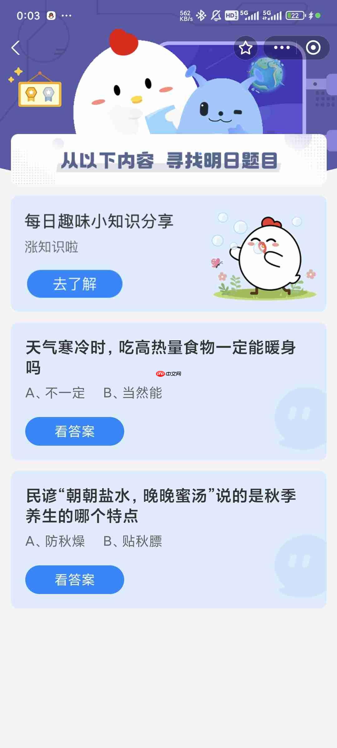 民谚朝朝盐水晚晚蜜汤说的是秋季养生的哪个特点