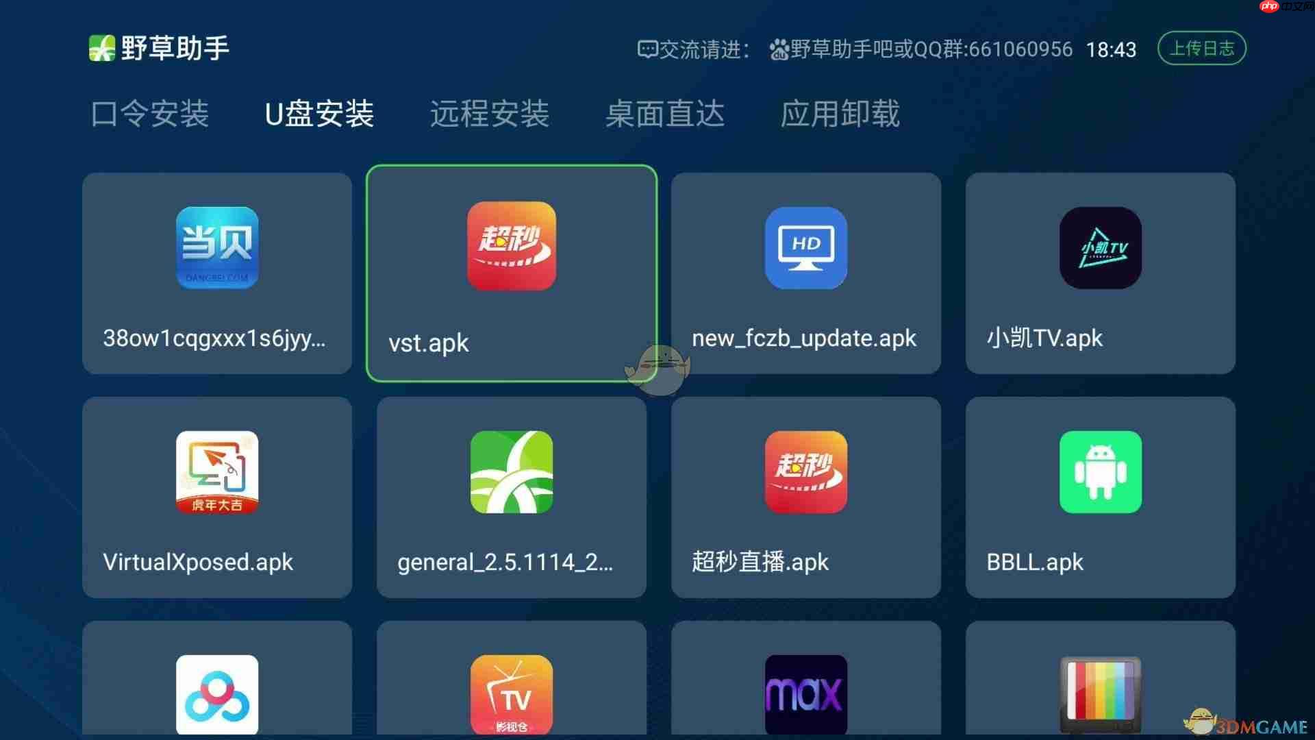 《野草助手》口令码使用教程 第2张 《野草助手》口令码使用教程 第2张