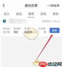 广发易淘金如何撤单  第3张