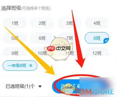 《班级小管家》发布接龙方法  第5张