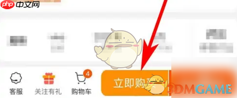 《苏宁易购》购买手机方法  第2张