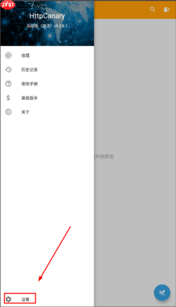 《黄鸟抓包》导出证书教程  第1张
