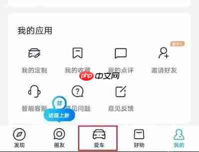 上汽大众app保养记录查看方法  第2张
