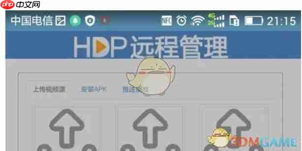《hdp直播》添加直播源方法  第4张