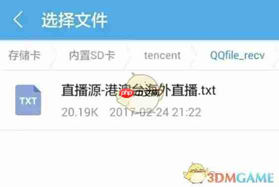 《hdp直播》添加直播源方法  第6张