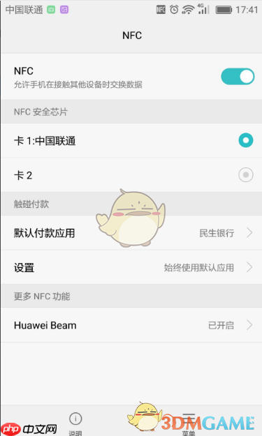《北京一卡通》贴卡充值教程