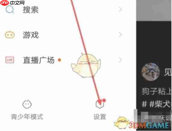 《快手极速版》切换繁体字方法  第1张