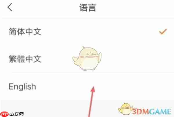 《快手极速版》切换繁体字方法  第4张