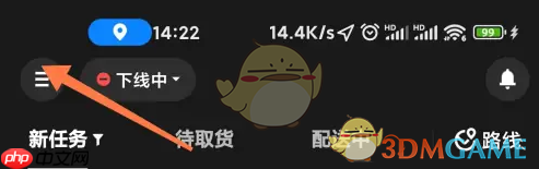 《美团众包》查询安全数据方法  第1张