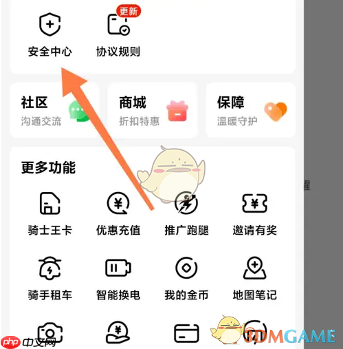 《美团众包》查询安全数据方法  第2张