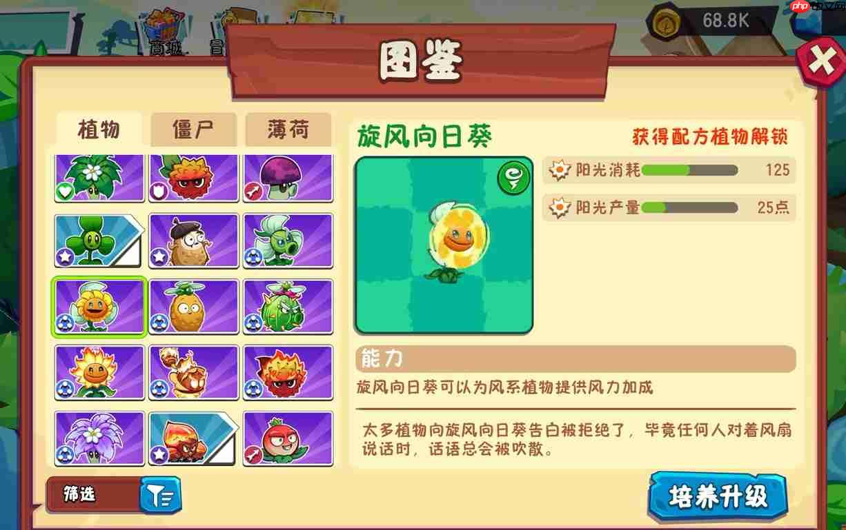 《植物大战僵尸3》新植物一览  第1张