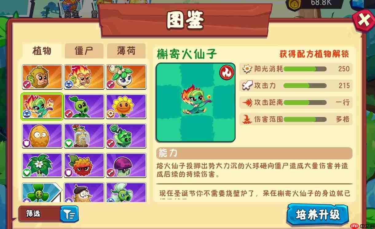 《植物大战僵尸3》新植物一览  第3张