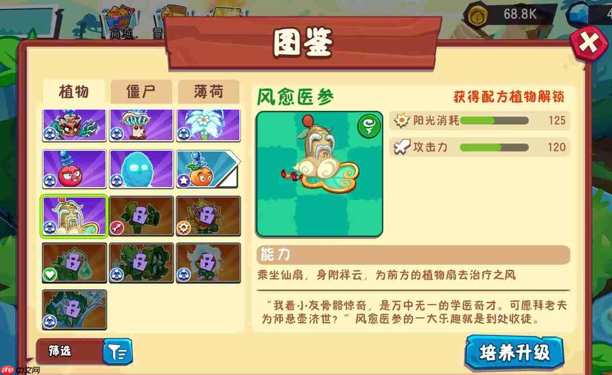 《植物大战僵尸3》新植物一览  第5张