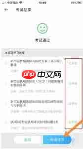 掌上华医怎么申请证书  第2张