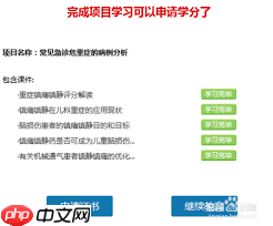 掌上华医怎么申请证书  第1张