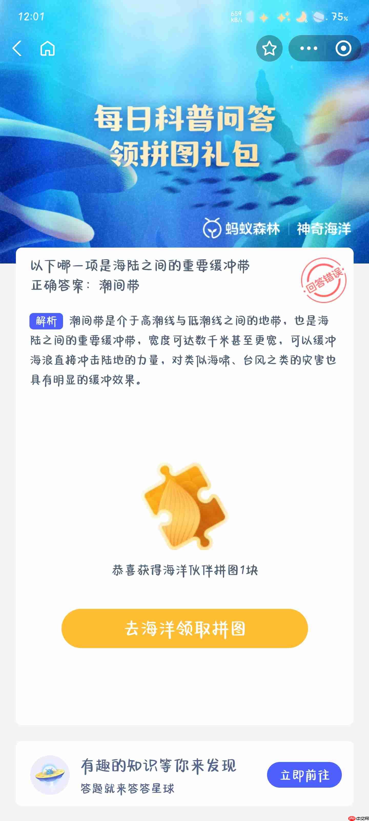 以下哪一项是海陆之间的重要缓冲带  第1张