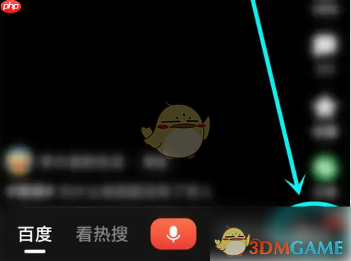 《百度大字版》签到提醒关闭方法  第1张