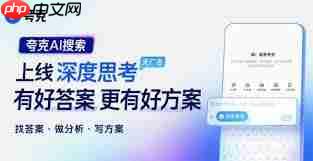 夸克和deepseek哪个更具优势  第1张