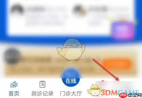 《好大夫在线》查看就诊记录方法  第1张