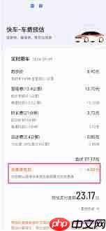 滴滴打车为何有时会有优惠券  第1张