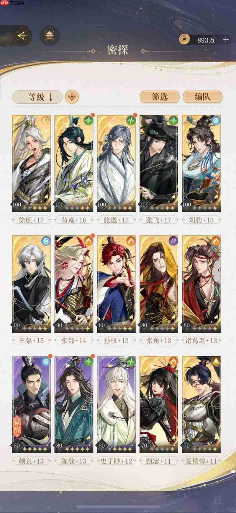 《如鸢》剑剑剑来活动介绍  第1张