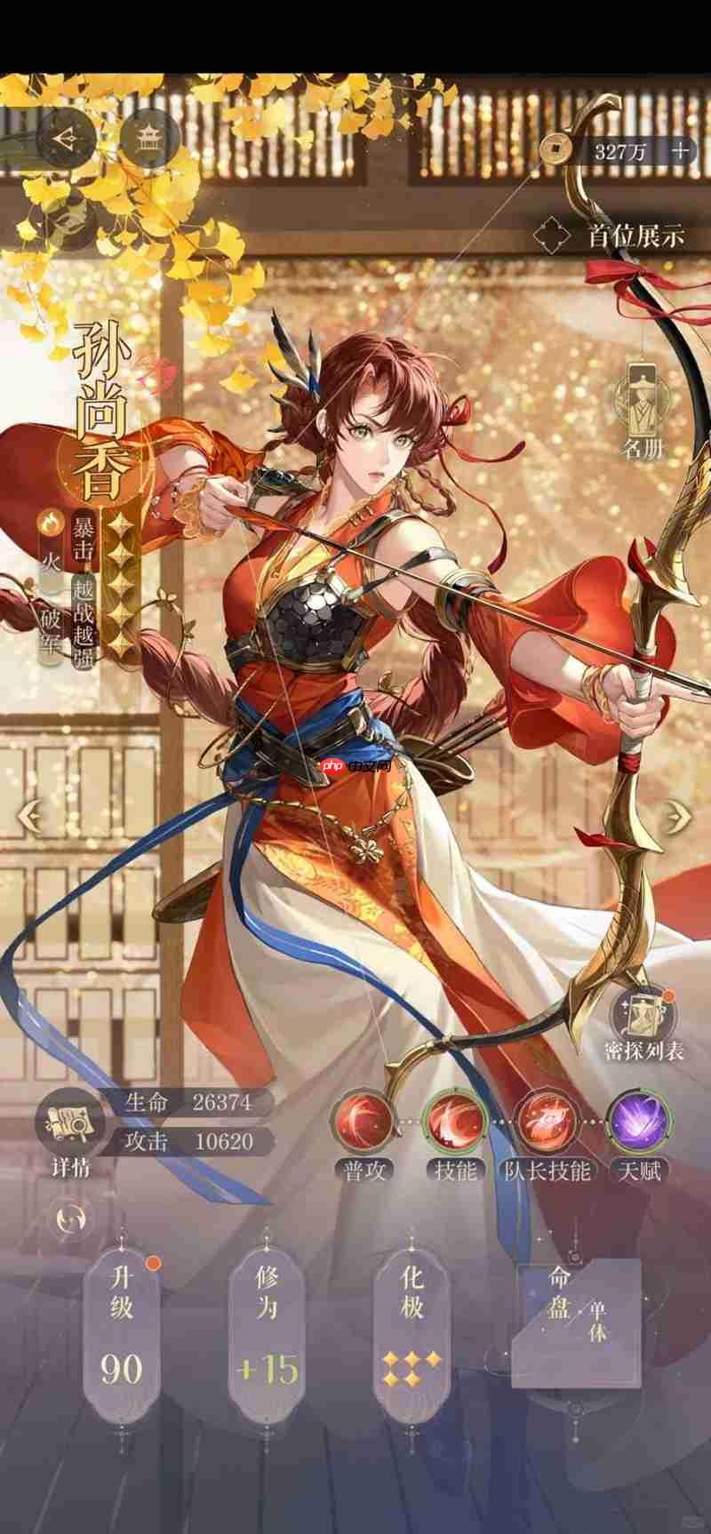 《如鸢》剑剑剑来活动介绍  第4张