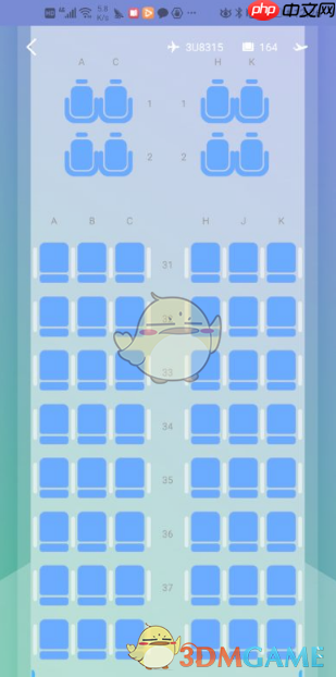 《航旅纵横》查看仓位图方法  第4张