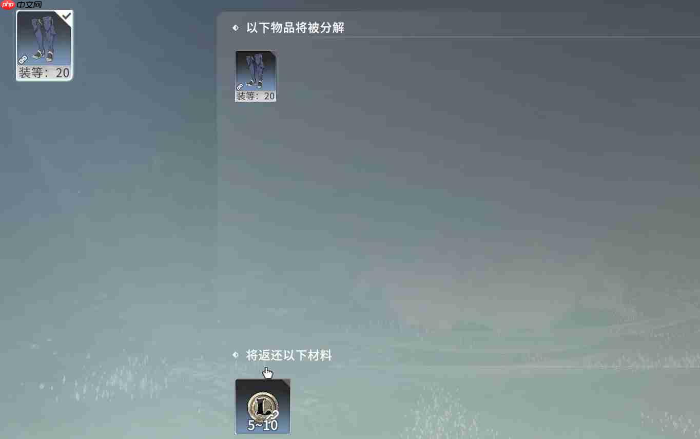 《星痕共鸣》装备分解方法  第2张