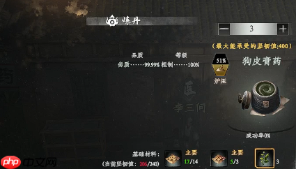 《下一站江湖2》炼丹熟练度提升方法  第3张