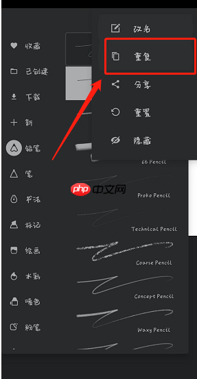 《painter》复制笔刷方法  第1张