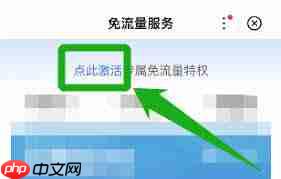 百度 app 在哪能看到免流量  第1张