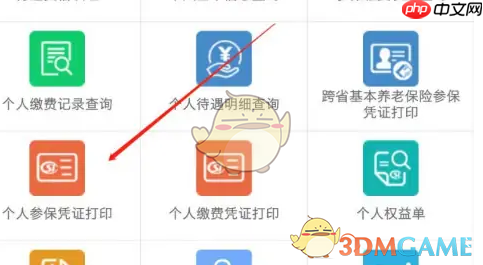 《广东人社》打印社保证明方法  第3张
