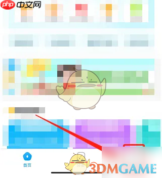 《幼师贝壳》注销账号方法  第1张