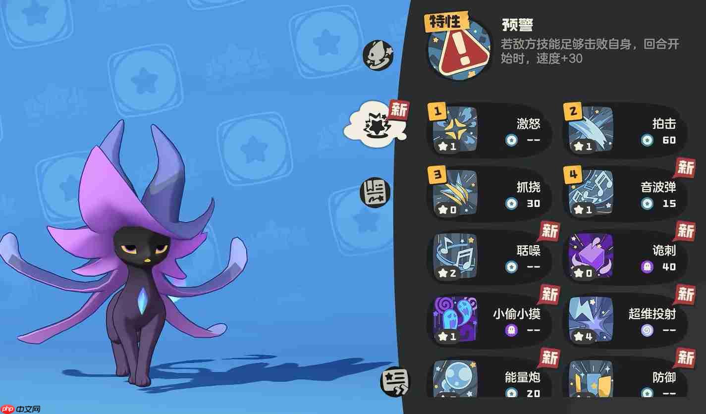 《洛克王国：世界》黑猫巫师获取攻略  第4张