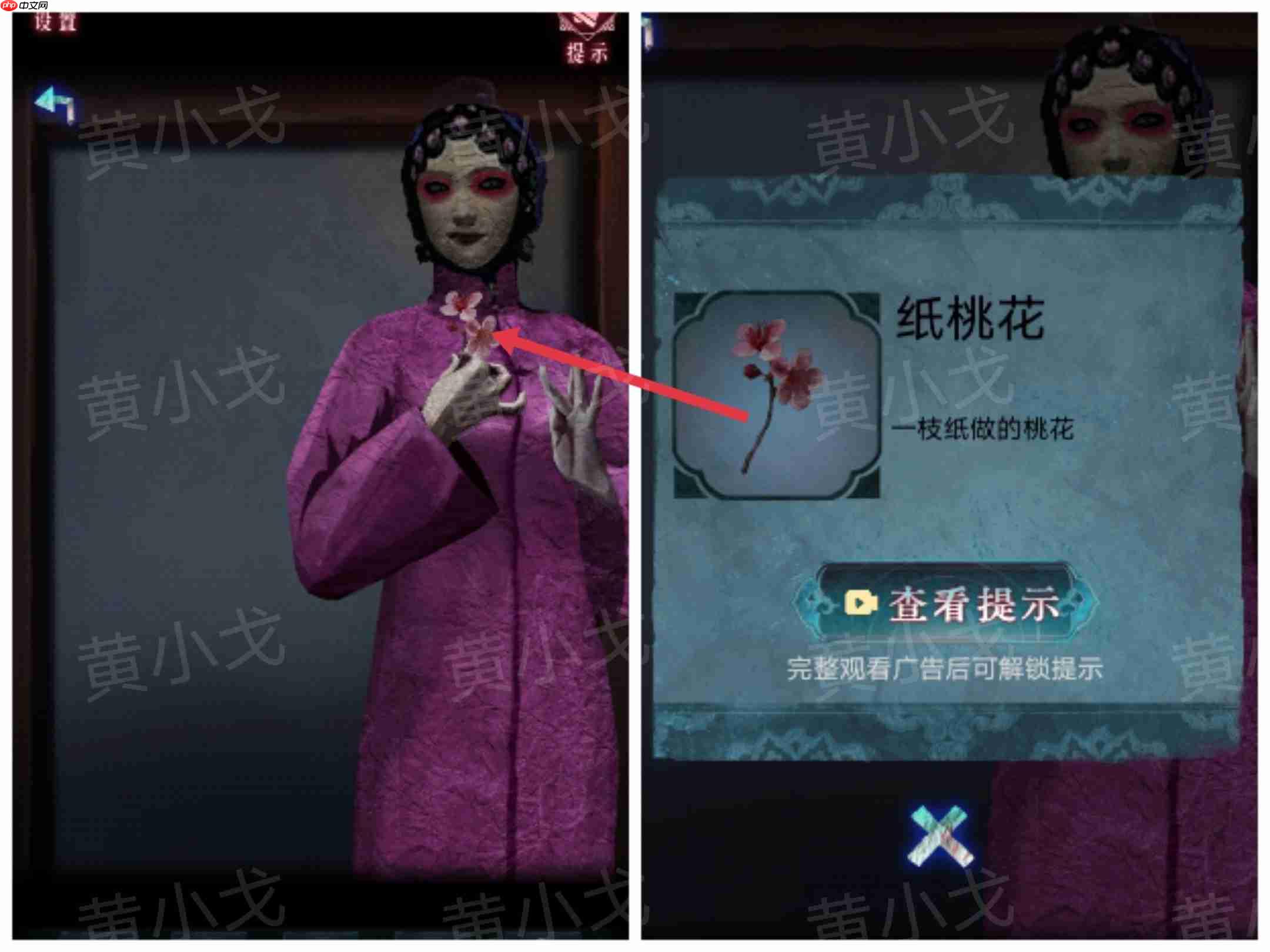 《纸祭》第五章通关攻略(下) 第3张 《纸祭》第五章通关攻略(下) 第3张