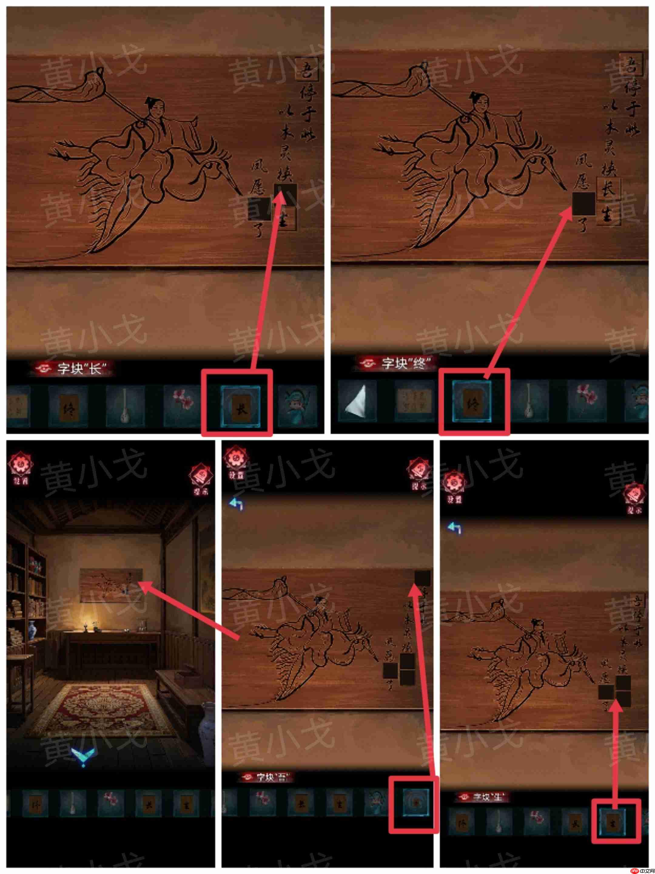 《纸祭》第五章通关攻略(下) 第4张 《纸祭》第五章通关攻略(下) 第4张