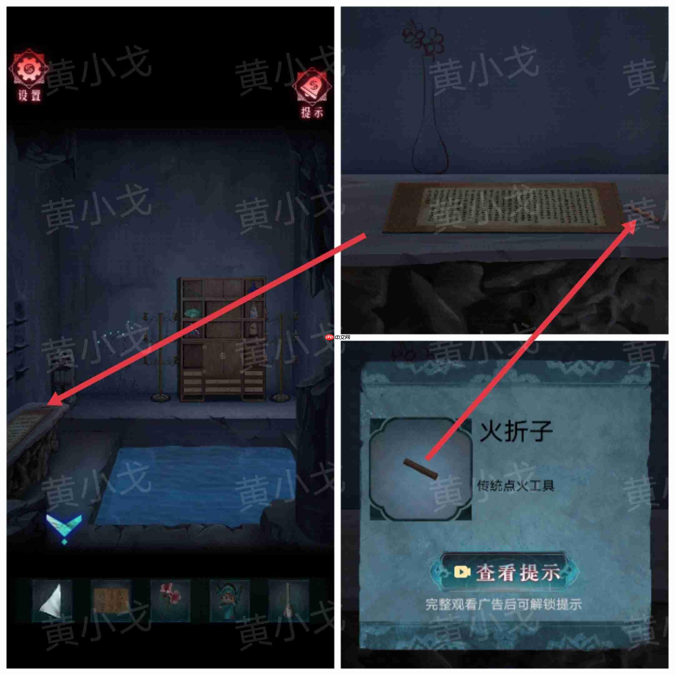 《纸祭》第五章通关攻略(下) 第6张 《纸祭》第五章通关攻略(下) 第6张