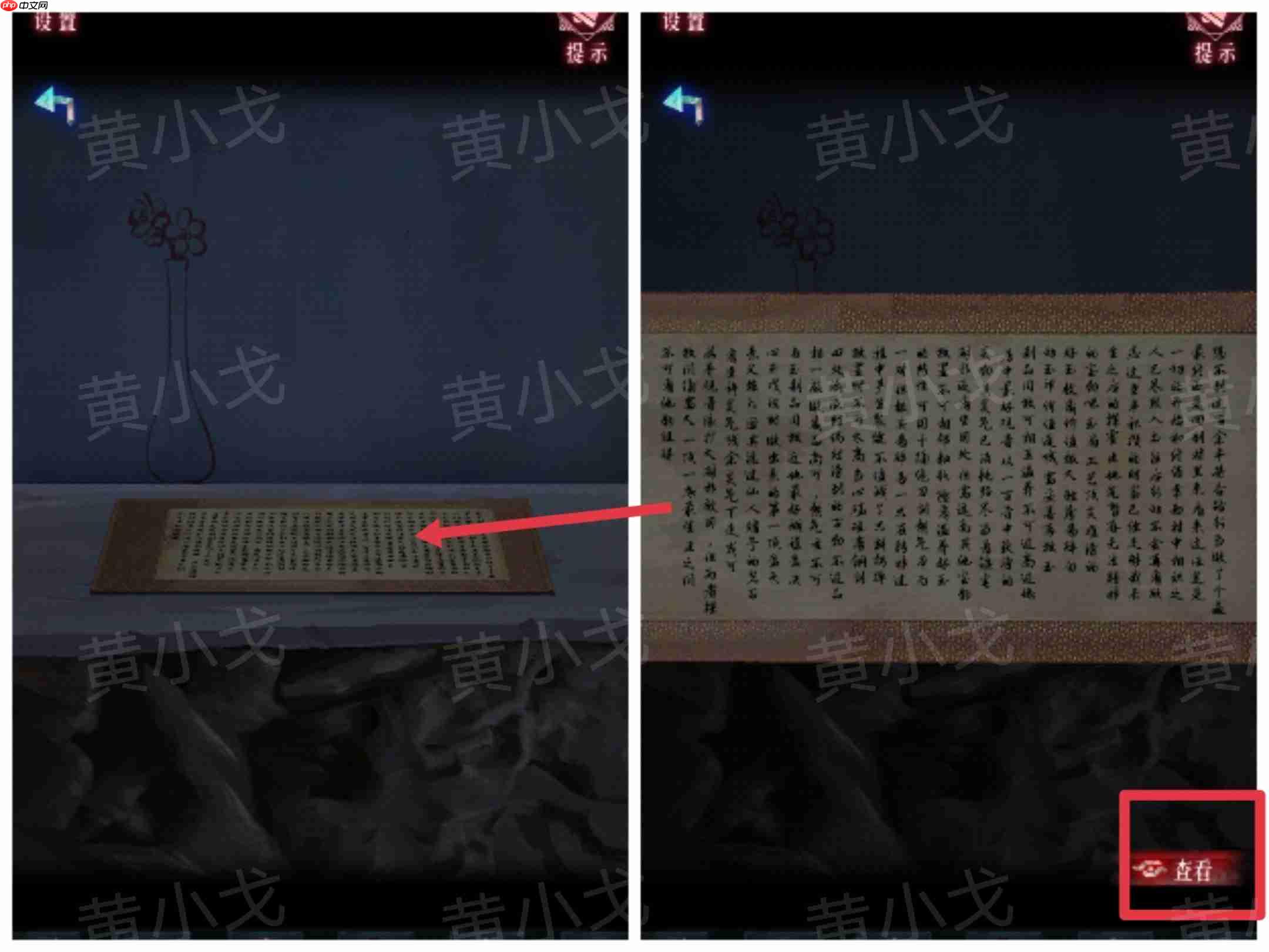 《纸祭》第五章通关攻略(下) 第7张 《纸祭》第五章通关攻略(下) 第7张