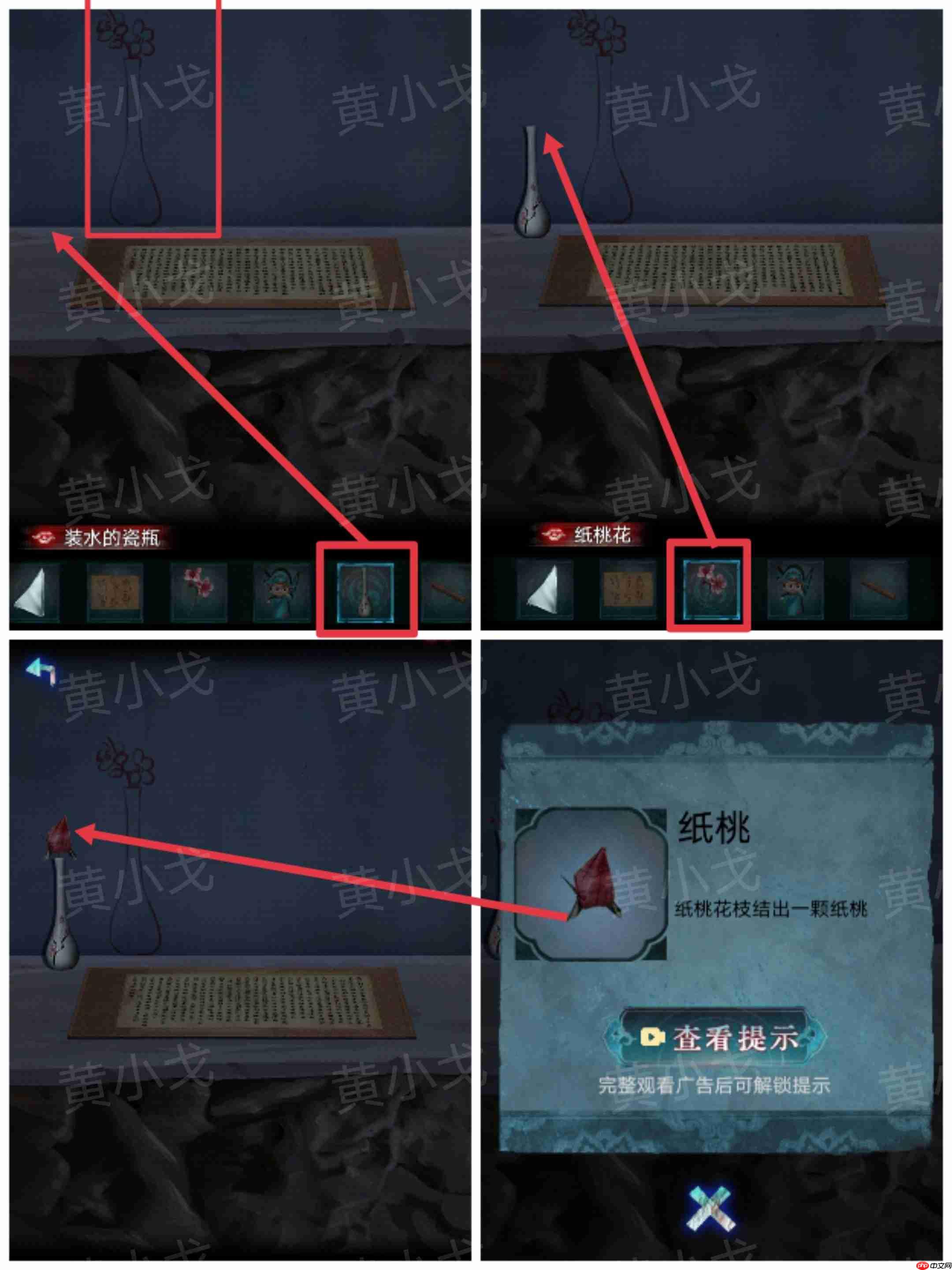 《纸祭》第五章通关攻略(下) 第8张 《纸祭》第五章通关攻略(下) 第8张