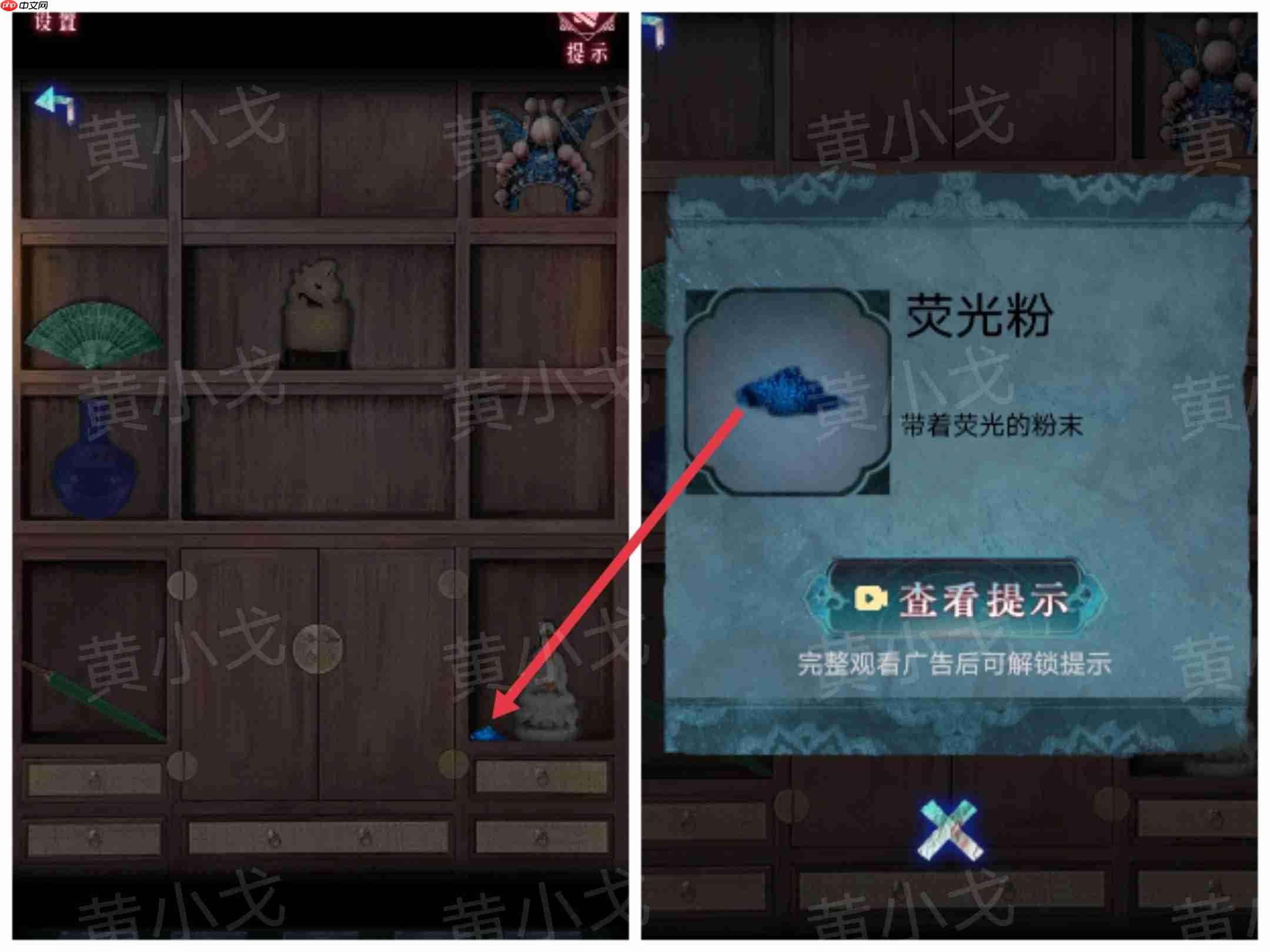 《纸祭》第五章通关攻略(下) 第10张 《纸祭》第五章通关攻略(下) 第10张