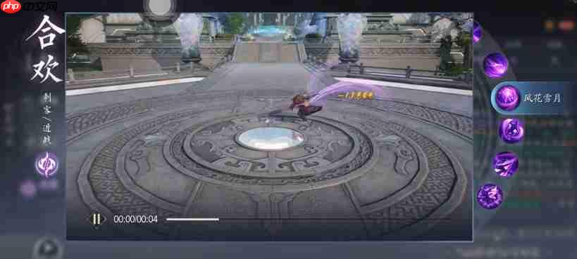 《诛仙2》合欢技能一览  第6张