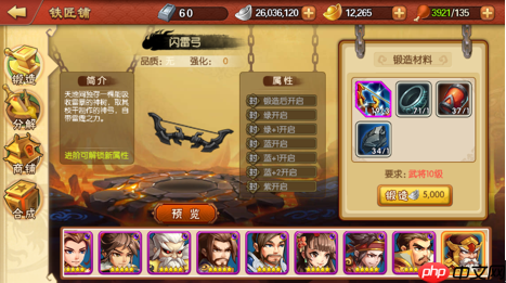 《雷鸣三国》武将培养技巧分享  第1张