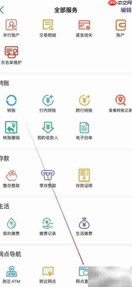 通化二道江瑞丰网点查询  第3张