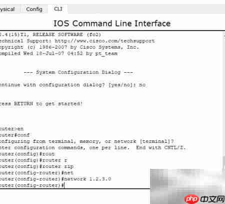 交换机RIP配置指南  第3张