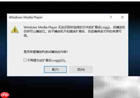 让WMP支持播放OGG文件  第1张
